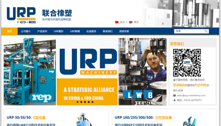 聯(lián)合橡塑機械設(shè)備(廊坊)有限公司